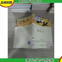 大家天天读——母亲
