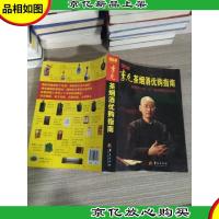 李克茶烟*优购指南(2013版)