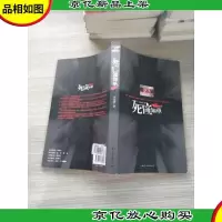 死亡通知单(刑警罗飞系列*季)