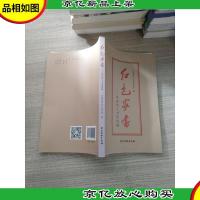 红色家书——革命烈士书信选编