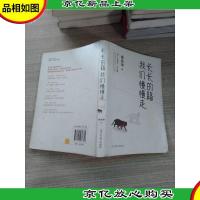 长长的路我们慢慢的走(余光中先生50年散文精粹)