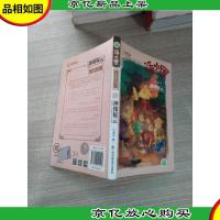 汤小团27·隋唐风云卷3:神像疑云