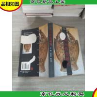 中国同性恋研究(封面有破损))