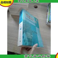 编制建筑工程工程量清单与定额(无盘)