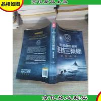 亚特兰蒂斯:基因战争