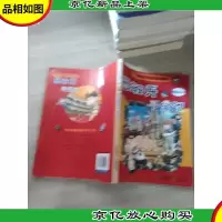 西班牙寻宝记