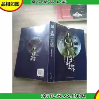 浮生物语4:鱼门国主