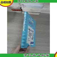 小屁孩日记11:好孩子 坏孩子