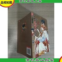 奇幻穿越系列·知音漫客丛书:斗破苍穹(1)