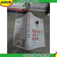 我喜欢这个功利的世界:这世界承认每一个人的努力