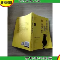你的善良,也要有点锋芒