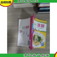 美味餐桌:家常凉拌