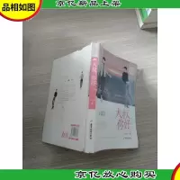 大叔,你好 上