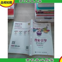 搜索引擎营销推广(SEO优化+SEM竞价)