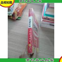 考研圣经·*冲刺版3