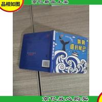 好玩的洞洞书 ;猜猜谁的尾巴