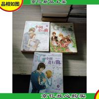 G小调进行曲(1.2.3)3册合售