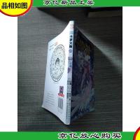 斗罗大陆43(斗漫全新改版,强势回归)