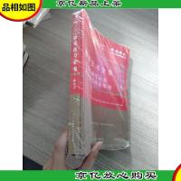 2022 数学复习全书(数学三)(2本合售,塑封破了)