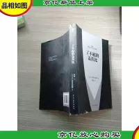 了不起的盖茨比