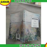 天国——诺贝尔文学*大系