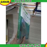 船舶管理(轮机专业一类交通运输类十三五创新教材中华人民共和国