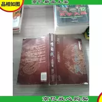 李自成 1(天寒霜雪繁)(长篇历史小说经典书系)