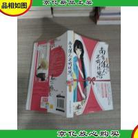 南有佳人,不可休思