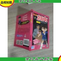 名侦探柯南 抓帧漫画 7