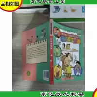 童空间-图像小说-戴小桥和他的哥们儿-废话演说家