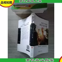 你若不勇敢谁替你坚强