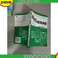 大医生小窍门医*课堂