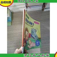 儿童情绪管理与性格培养绘本·我当大哥哥了:我和新出生小宝宝的