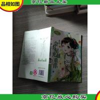 意林小小姐淑女文学馆浪漫星语12--射手座:会有星光越重洋(升级