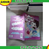 阳光姐姐小说派:苹果裙的秘密