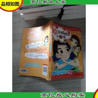 阳光姐姐小说派:嘻哈班长的地盘