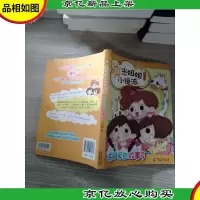 阳光姐姐小说派: 布丁军团故事多