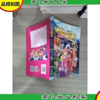 俏鼠记者:东方快车/冒险系列