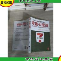 *心理战:不要为顾客着想,而是要站在顾客的立场上思考