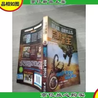 荒野求生: 毒蝎沙漠里的钻石罐头