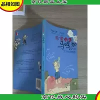 大力士马鸣加