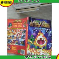 我是大明星植物大战僵尸2机器人漫画