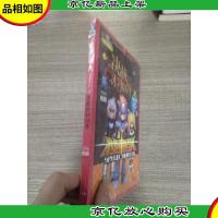 极速猎人文学系列:竞速少年3决战冰封山脊