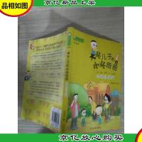 大头儿子小书坊:大头儿子和小头爸爸(拼音版)地铁马戏团