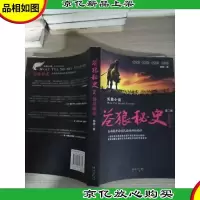 苍狼秘史(第2部):雄风霸业