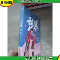 预售青春竞技热血国球,《追球》