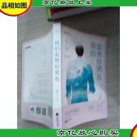 我的监察官男友