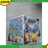 赛尔号精灵传说·战神季6逆龙之鳞