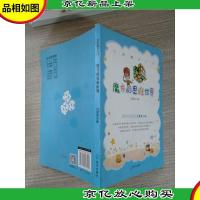 魔方的思维世界——三阶魔方入门