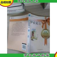 伊索寓言:世界永恒纪念版